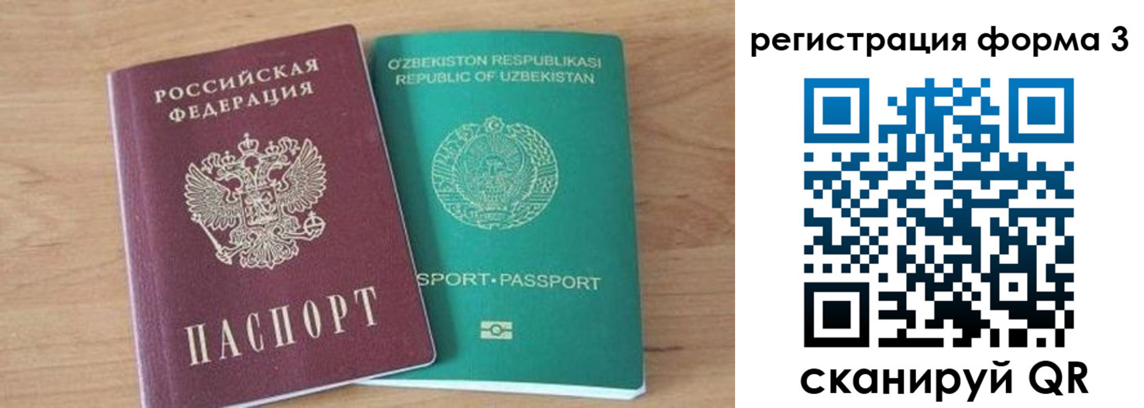 временная прописка в Мыски