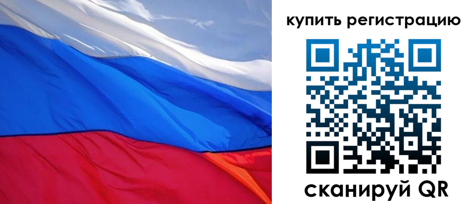 прописка для работы в Мыски