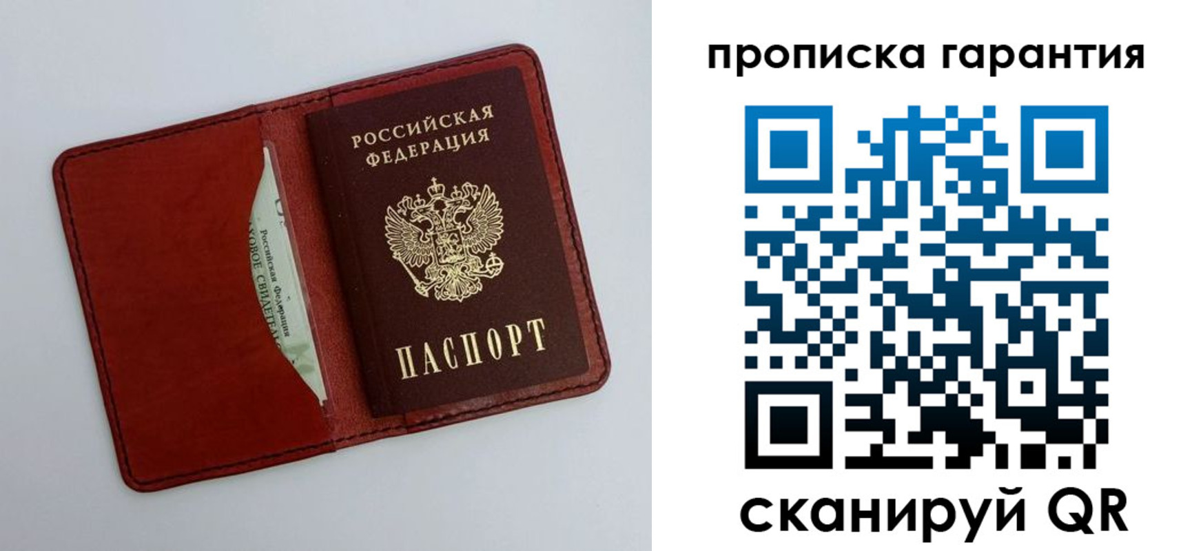 найти адрес прописки в Мыски