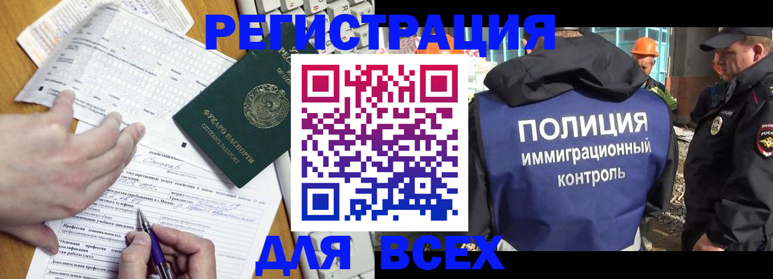 временная регистрация в Мыски