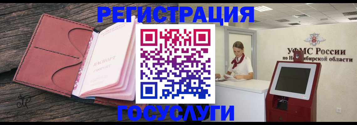 прописка иностранных граждан в Мыски