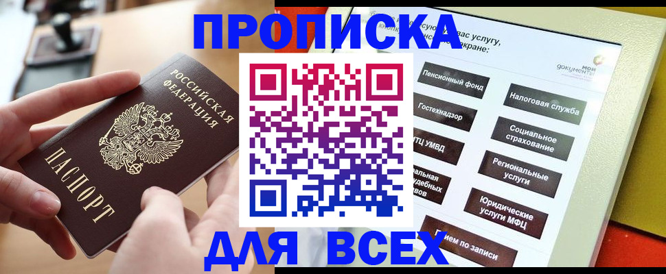 найти адрес прописки в Мыски