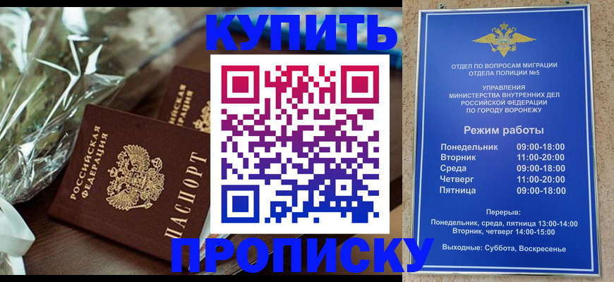 временная регистрация для школы в Мыски