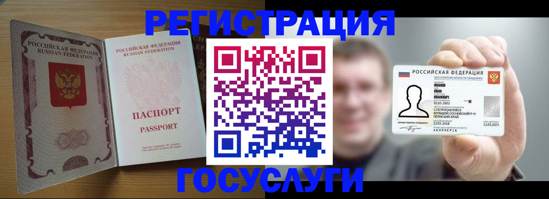 прописка в Мыски