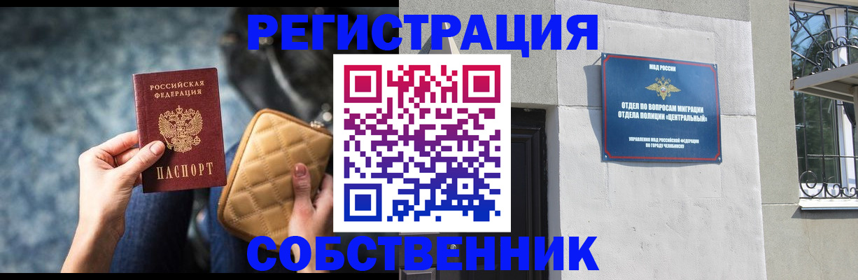 регистрация в Мыски