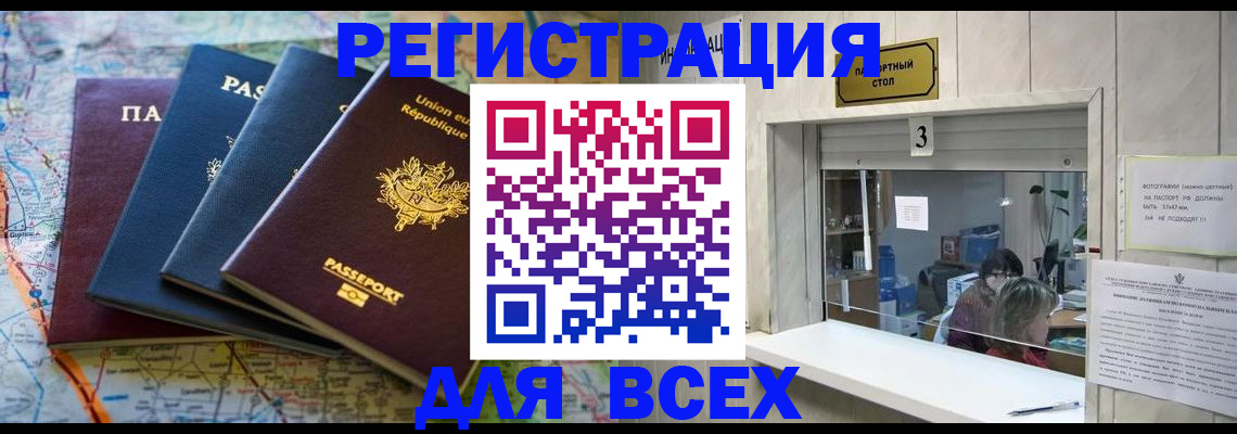 прописка иностранных граждан в Мыски